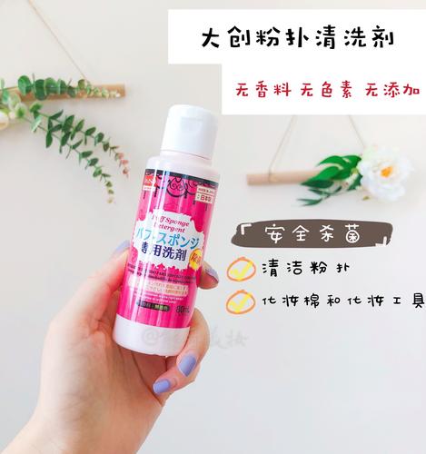 大创粉扑清洁剂淘宝购买指南与使用心得分享  