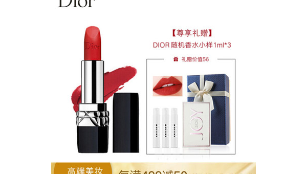 迪奥唇膏气味之谜：是香氛还是品质问题？