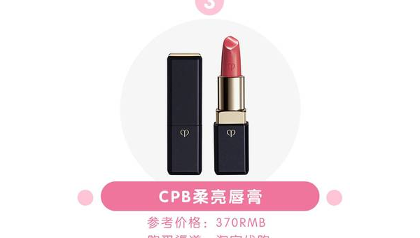 迪奥唇膏购买指南：官方渠道与靠谱代购全解析