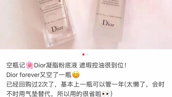 迪奥粉底专柜全国分布指南 轻松找到你的专属美肌神器