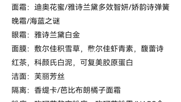 迪奥粉底备孕期间安全使用指南