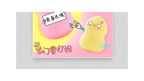淘宝粉扑类目归属详解：美妆工具还是清洁用品？